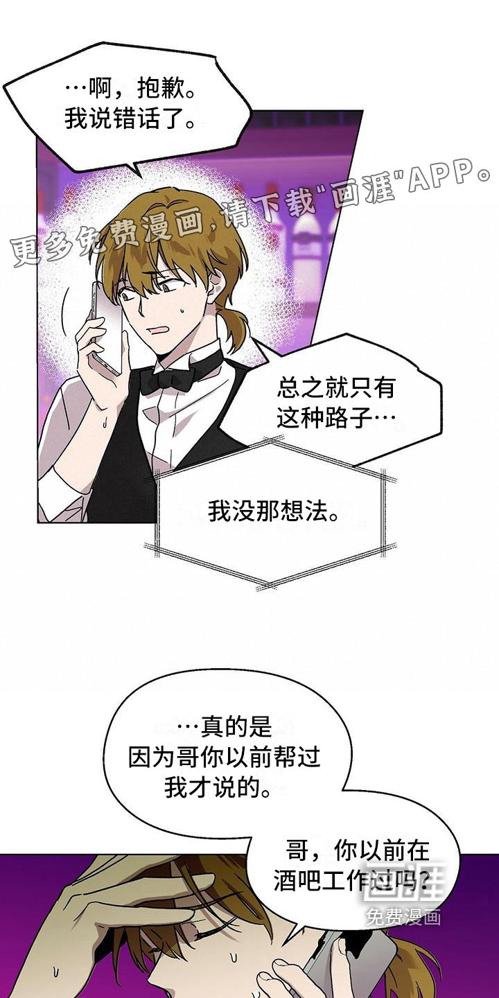 第5章：新工作