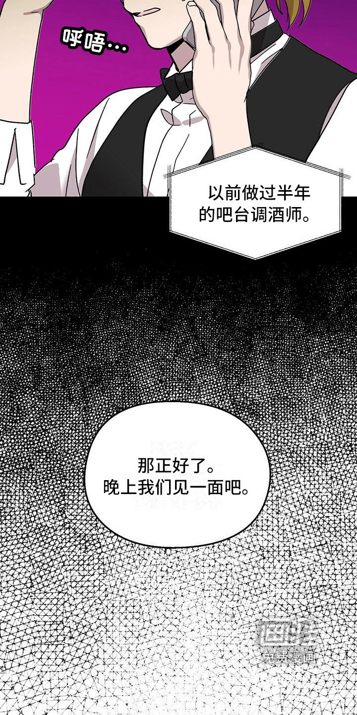 第5章：新工作