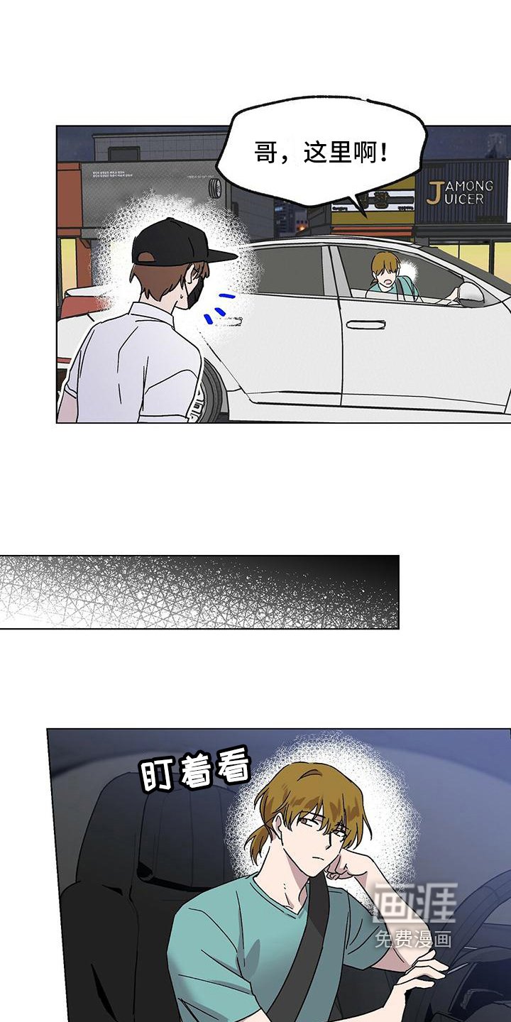 第5章：新工作