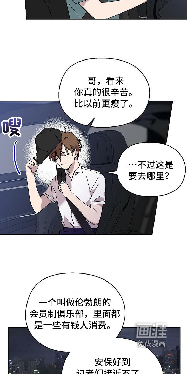 第5章：新工作
