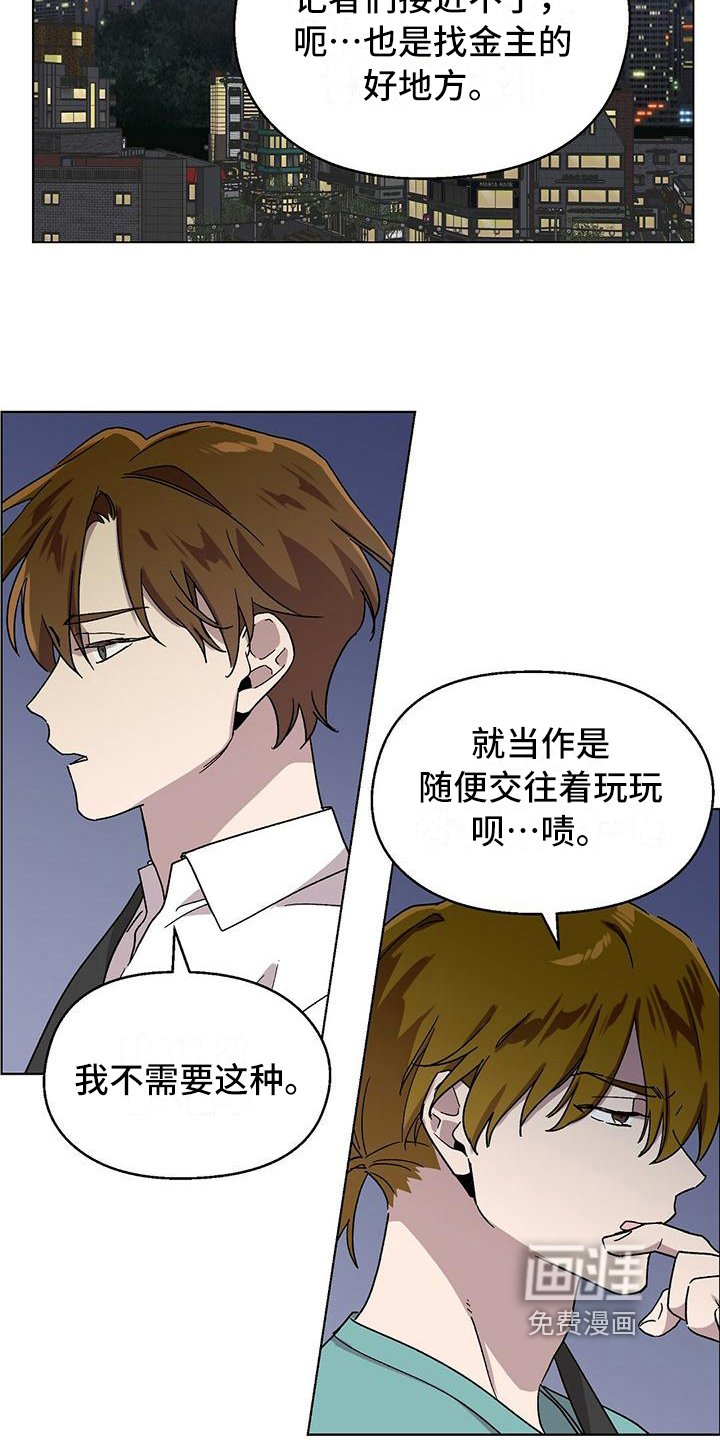 第5章：新工作