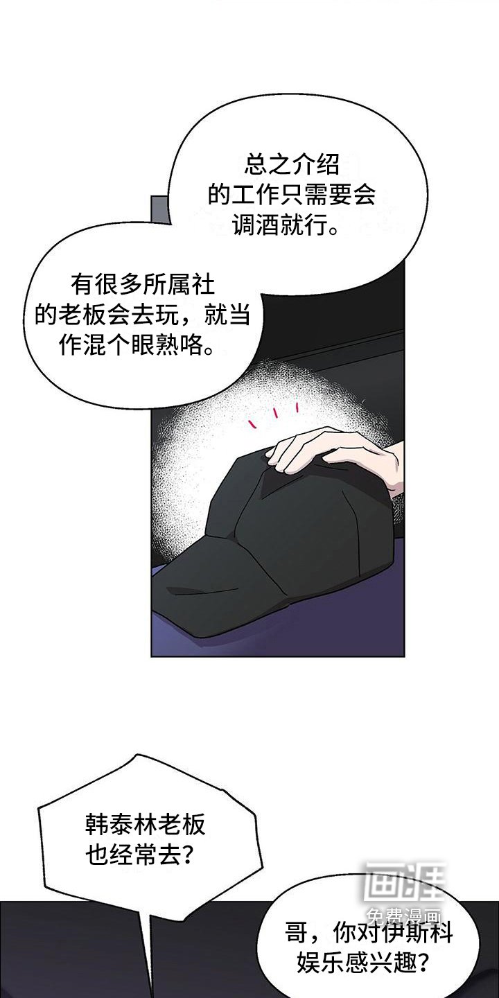 第5章：新工作