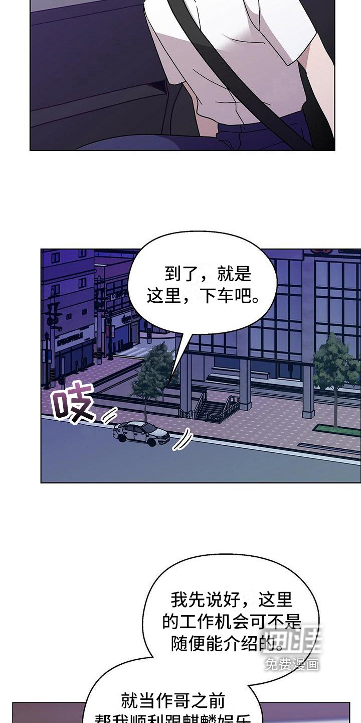 第5章：新工作