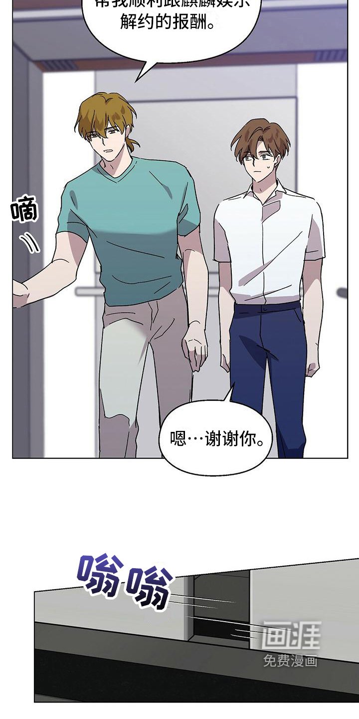 第5章：新工作