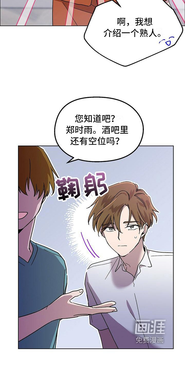 第5章：新工作