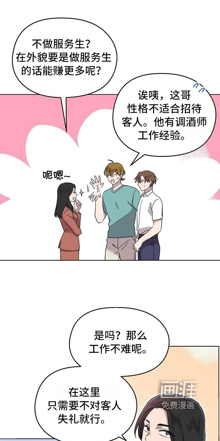 第5章：新工作