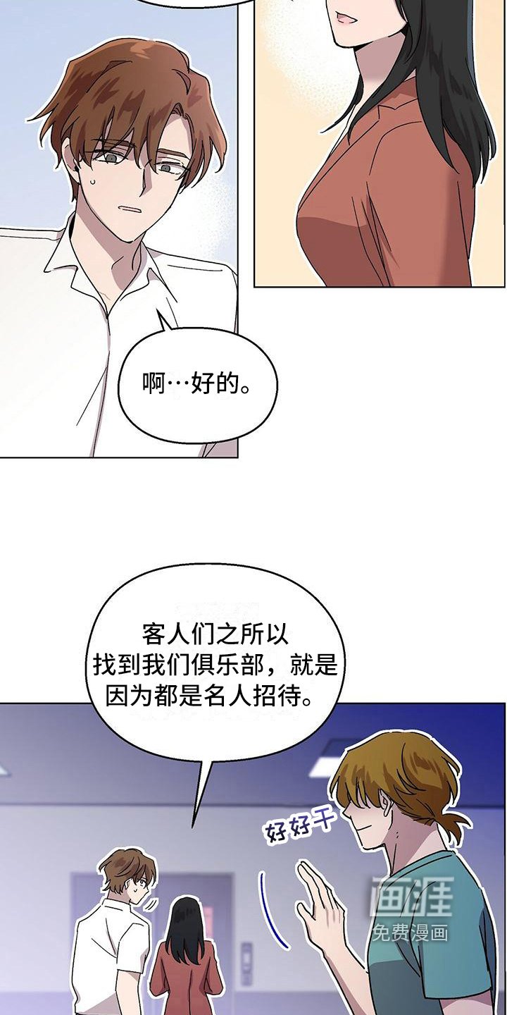 第5章：新工作