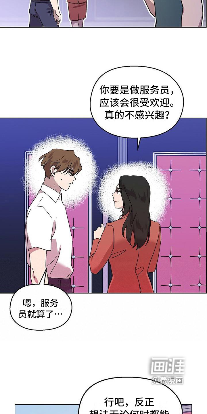 第5章：新工作