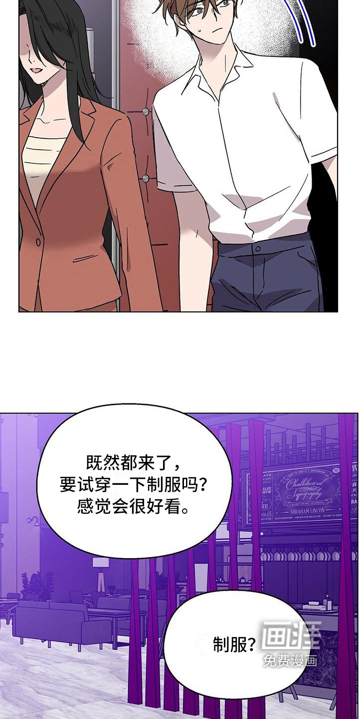 第5章：新工作