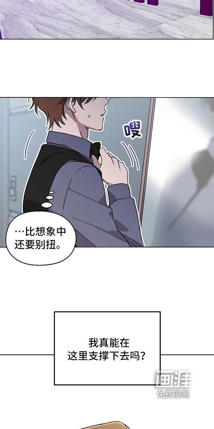第5章：新工作