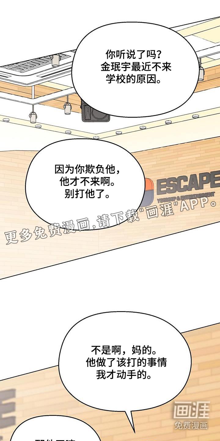 第50章：角色