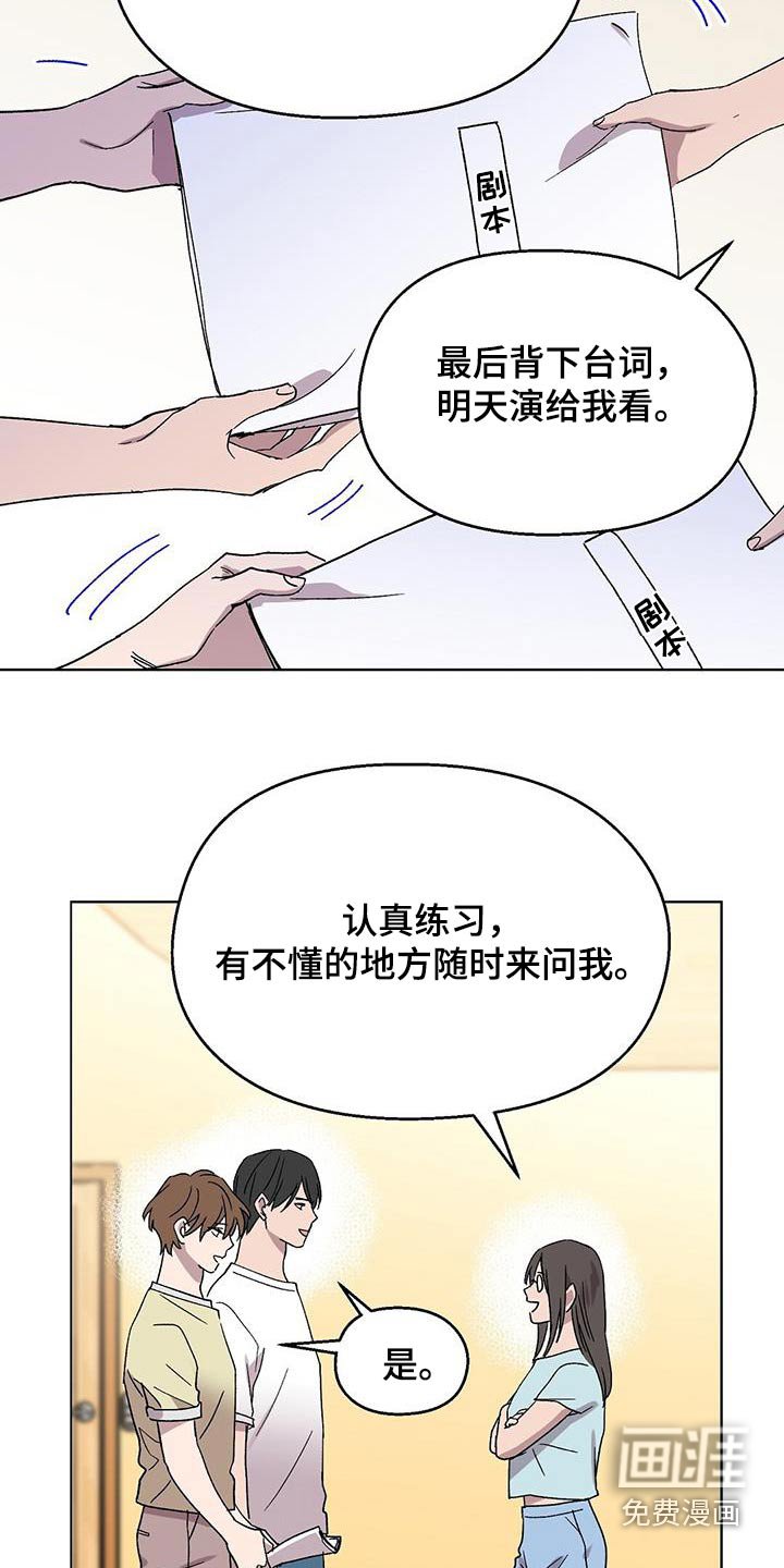 第50章：角色