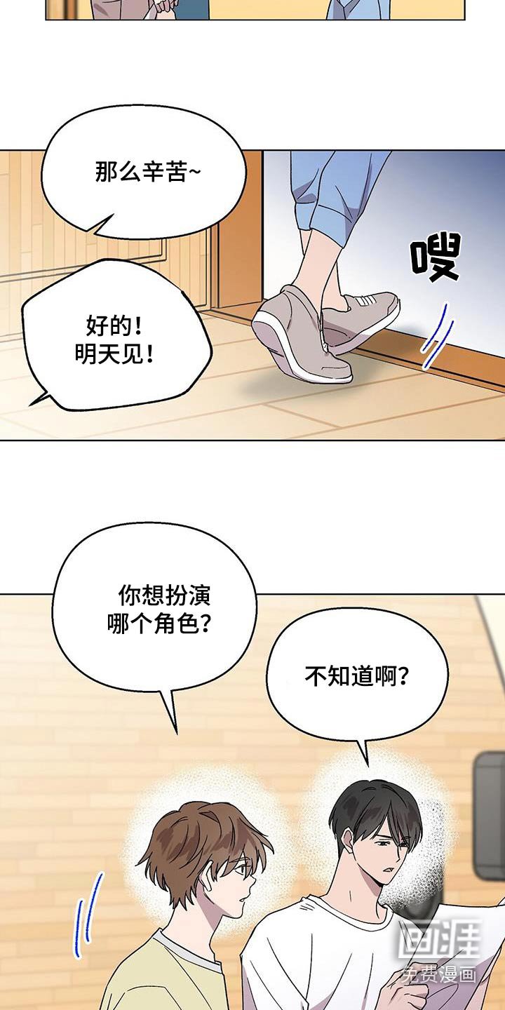 第50章：角色