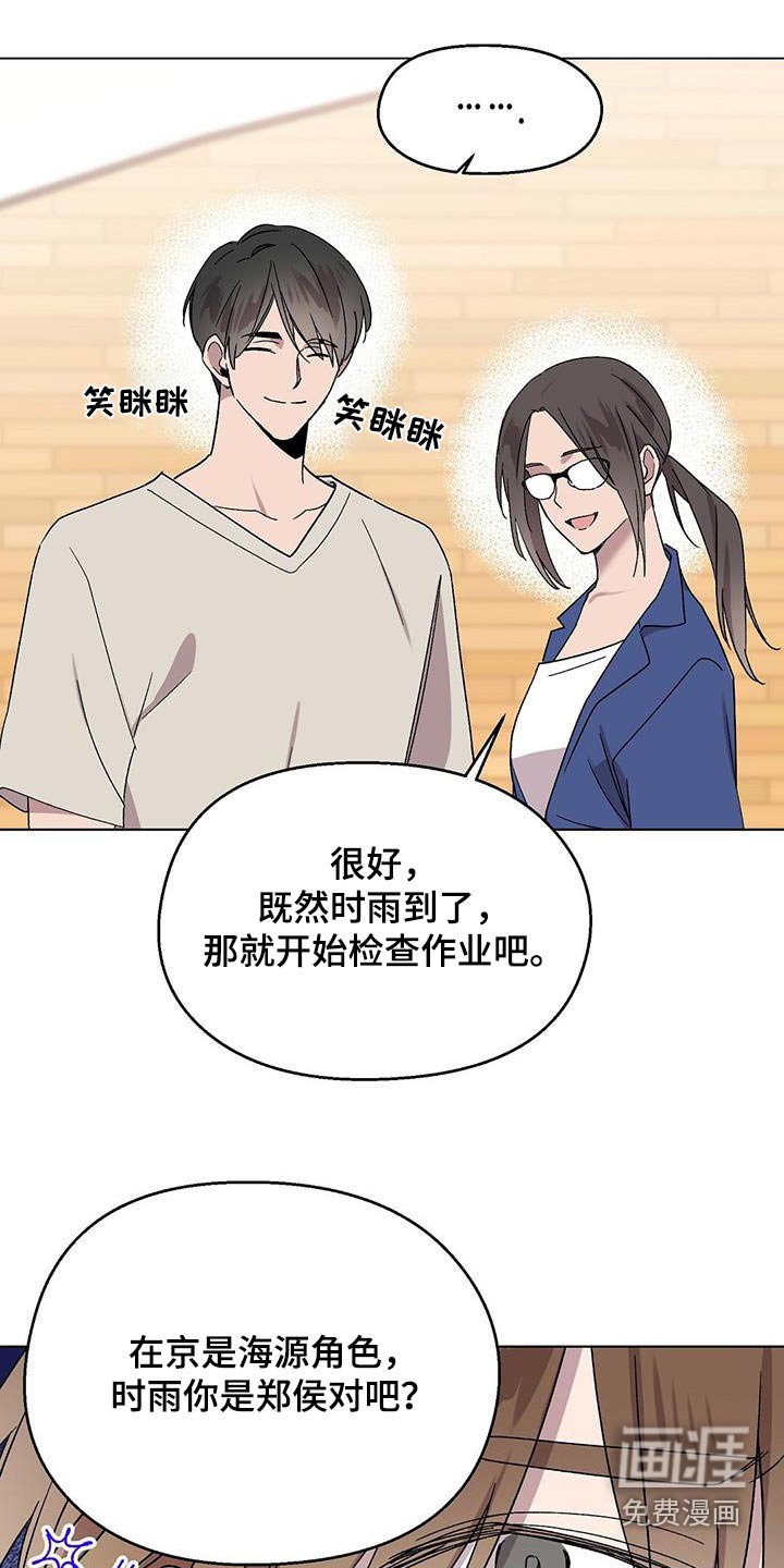 第50章：角色