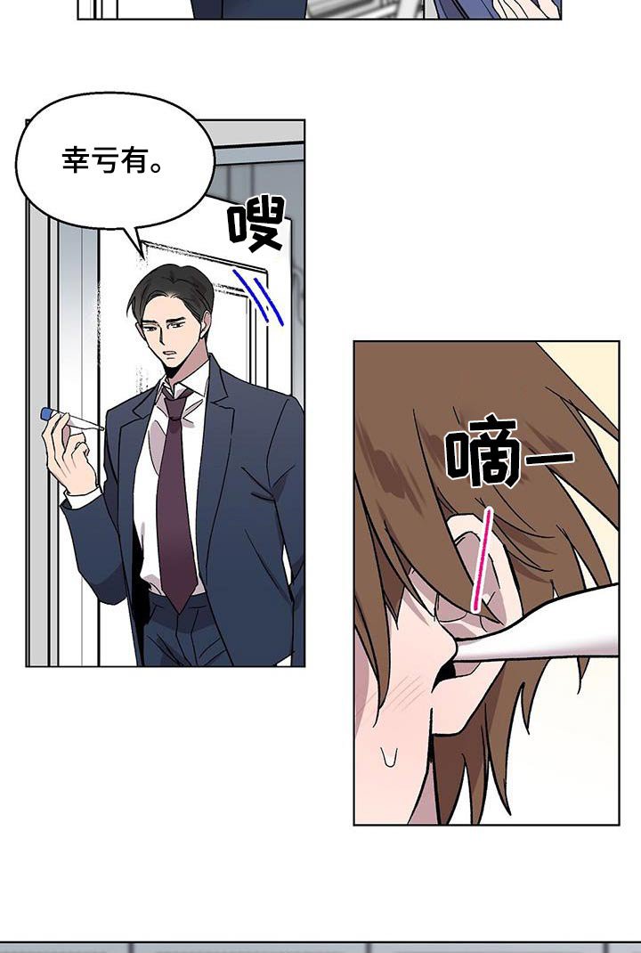 第51章：发烧