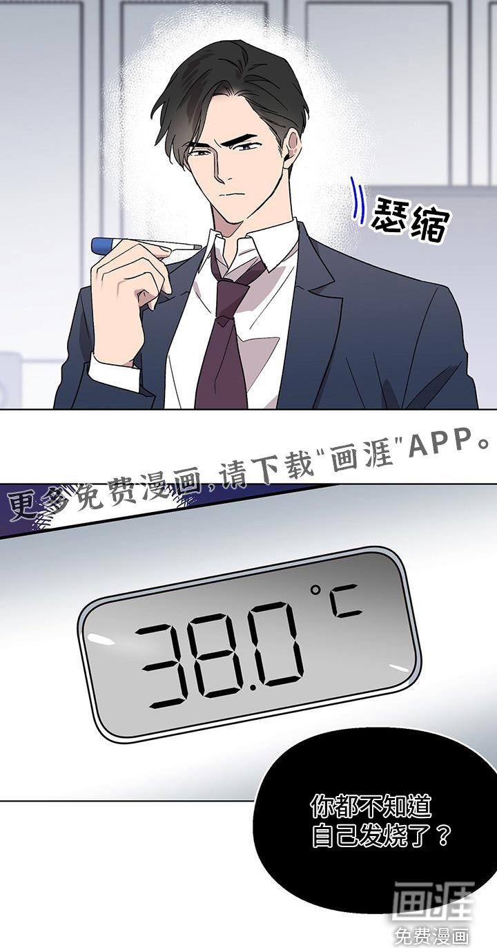 第51章：发烧