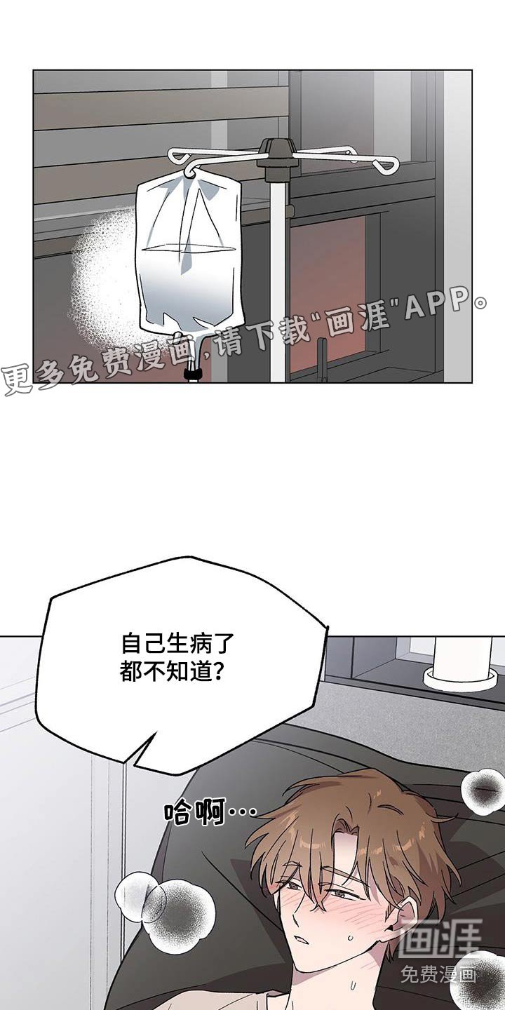 第52章：早点睡觉 