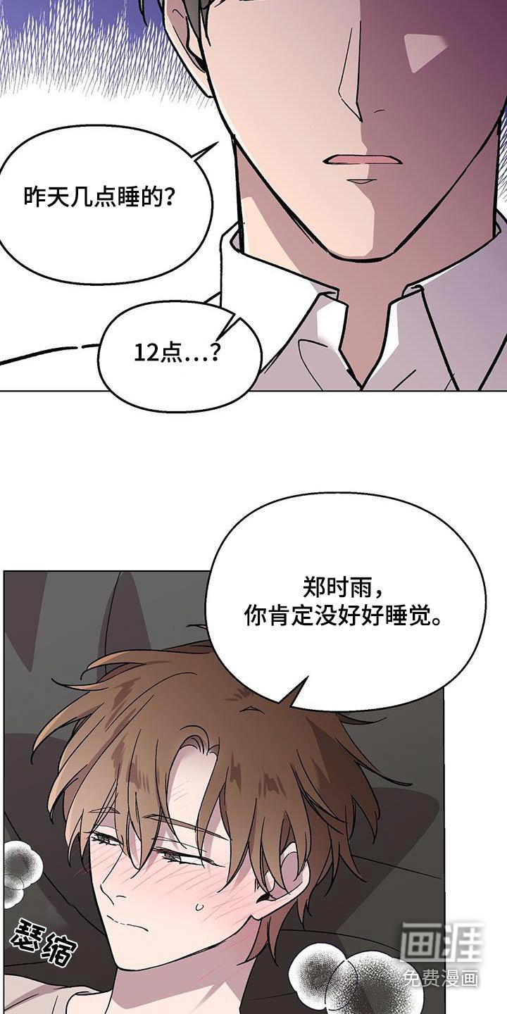 第52章：早点睡觉 