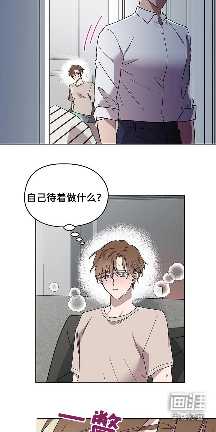 第52章：早点睡觉 