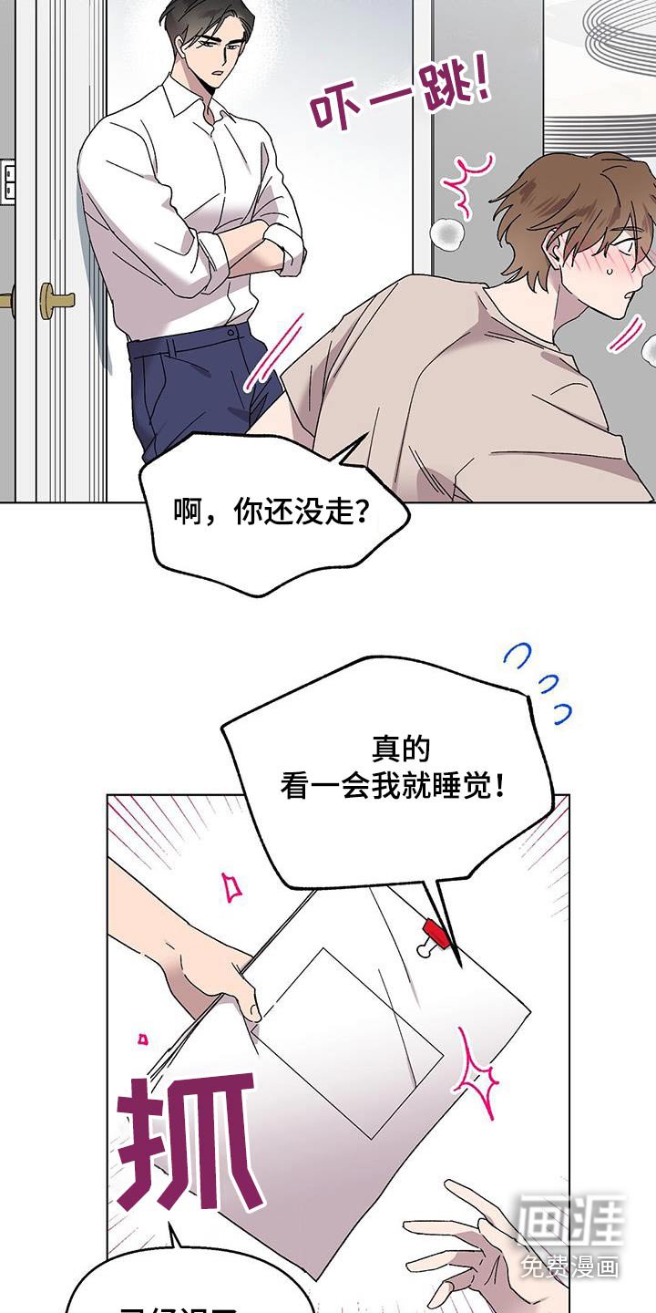 第52章：早点睡觉 