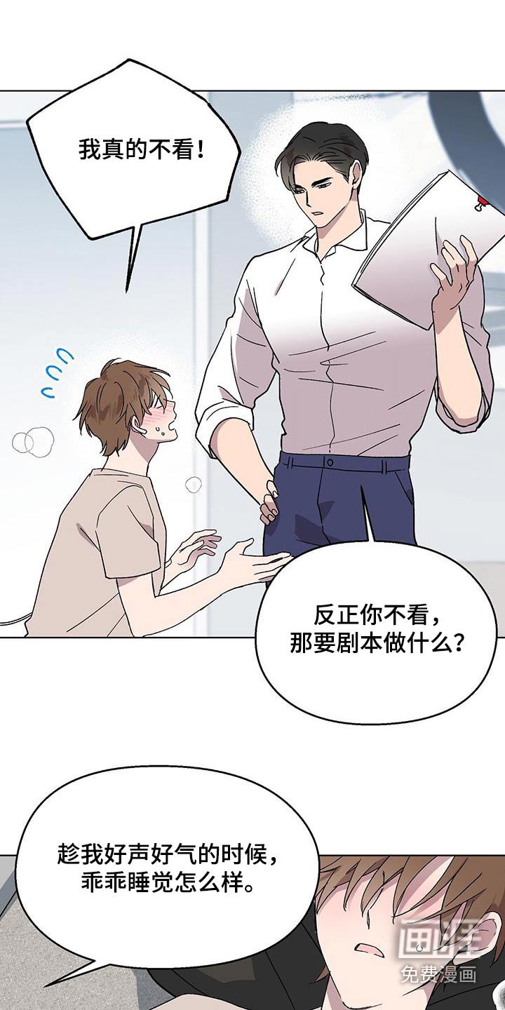 第52章：早点睡觉 