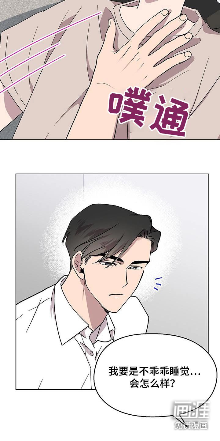 第52章：早点睡觉 