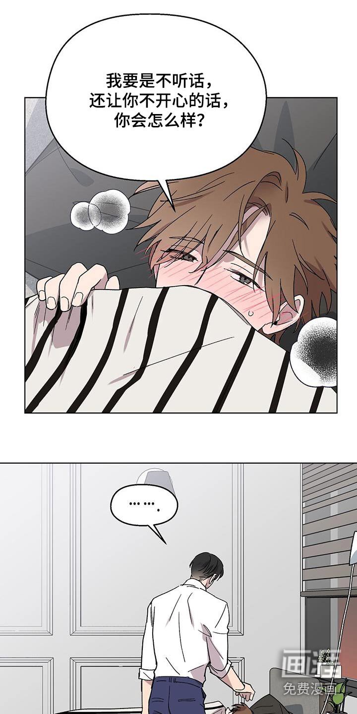 第52章：早点睡觉 