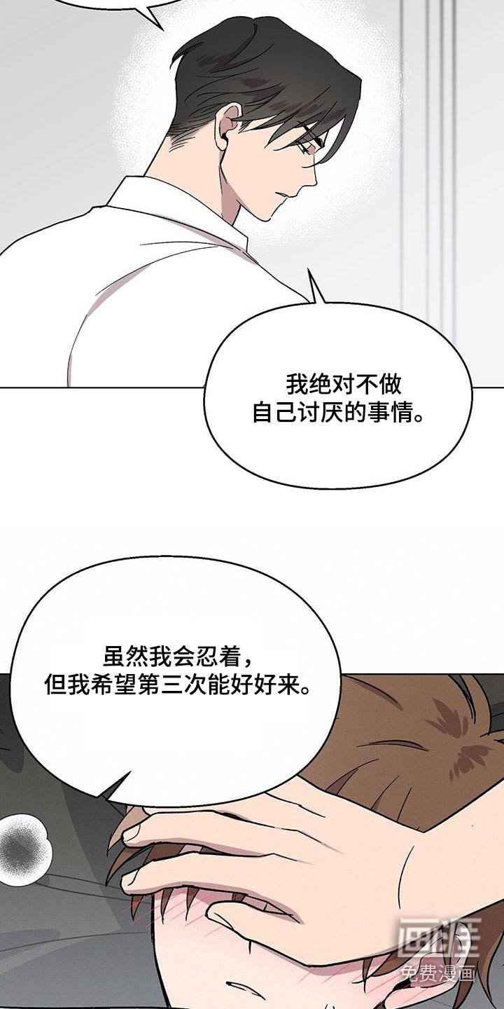 第52章：早点睡觉 