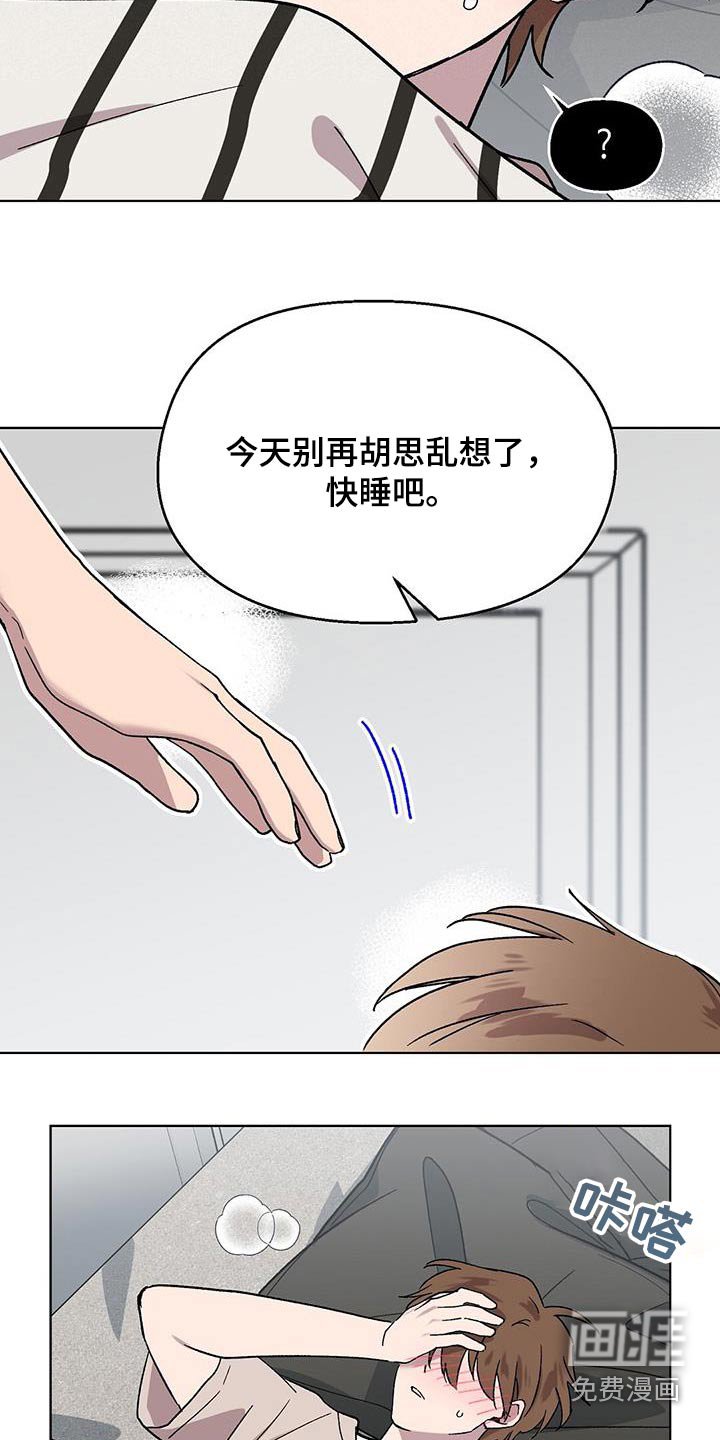 第52章：早点睡觉 