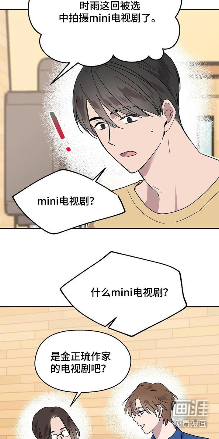第52章：早点睡觉 