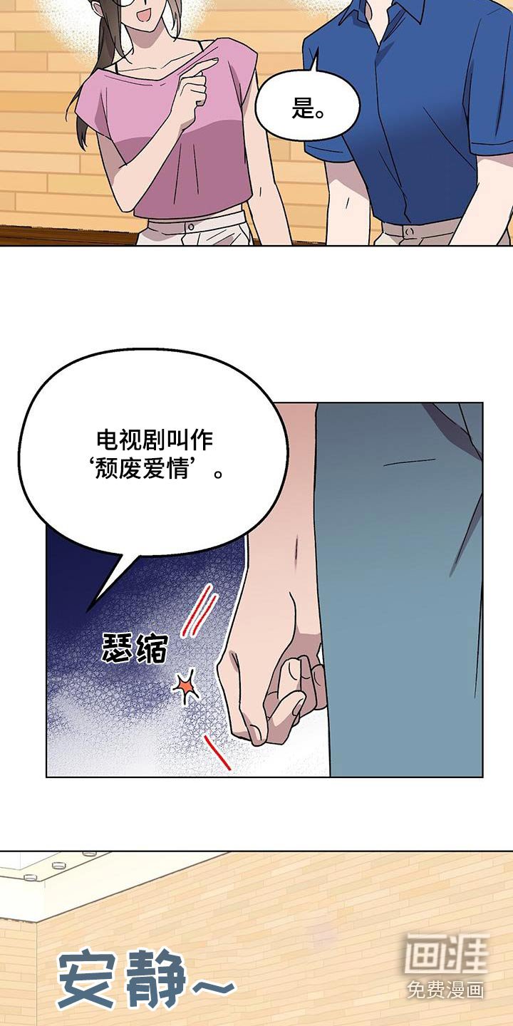 第52章：早点睡觉 