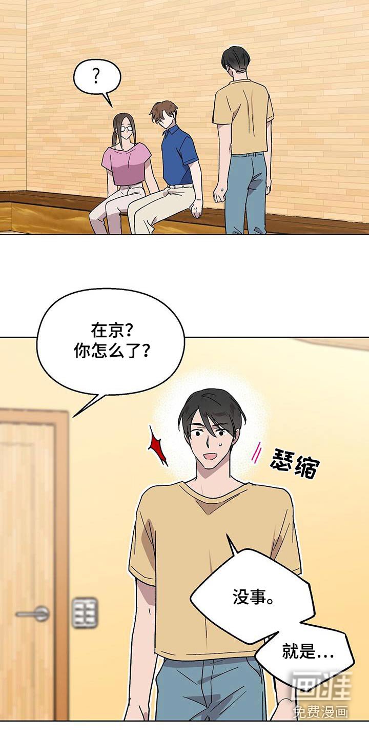 第52章：早点睡觉 