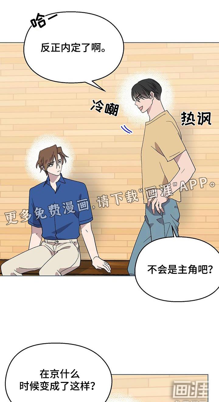 第53章：我的角色