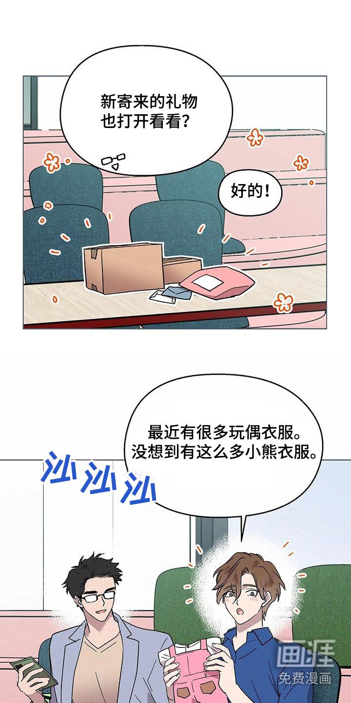 第53章：我的角色