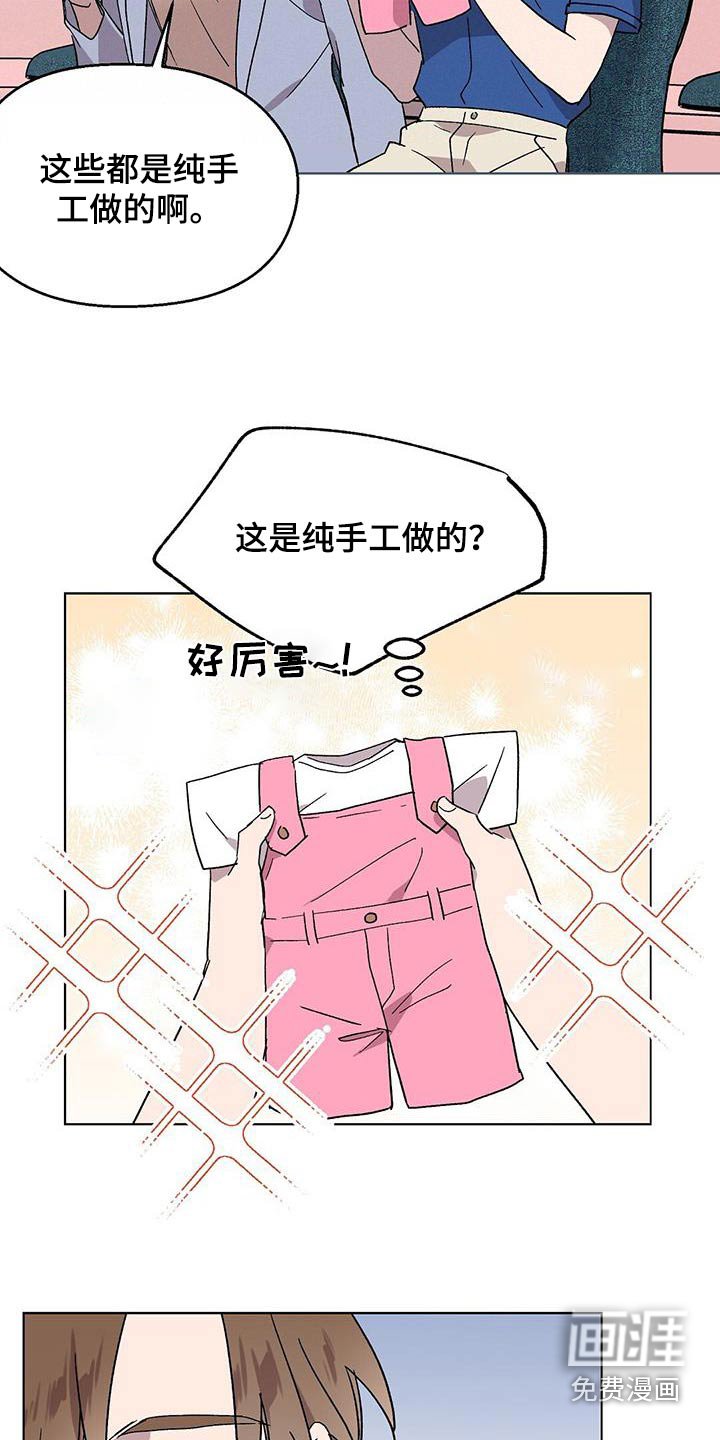 第53章：我的角色