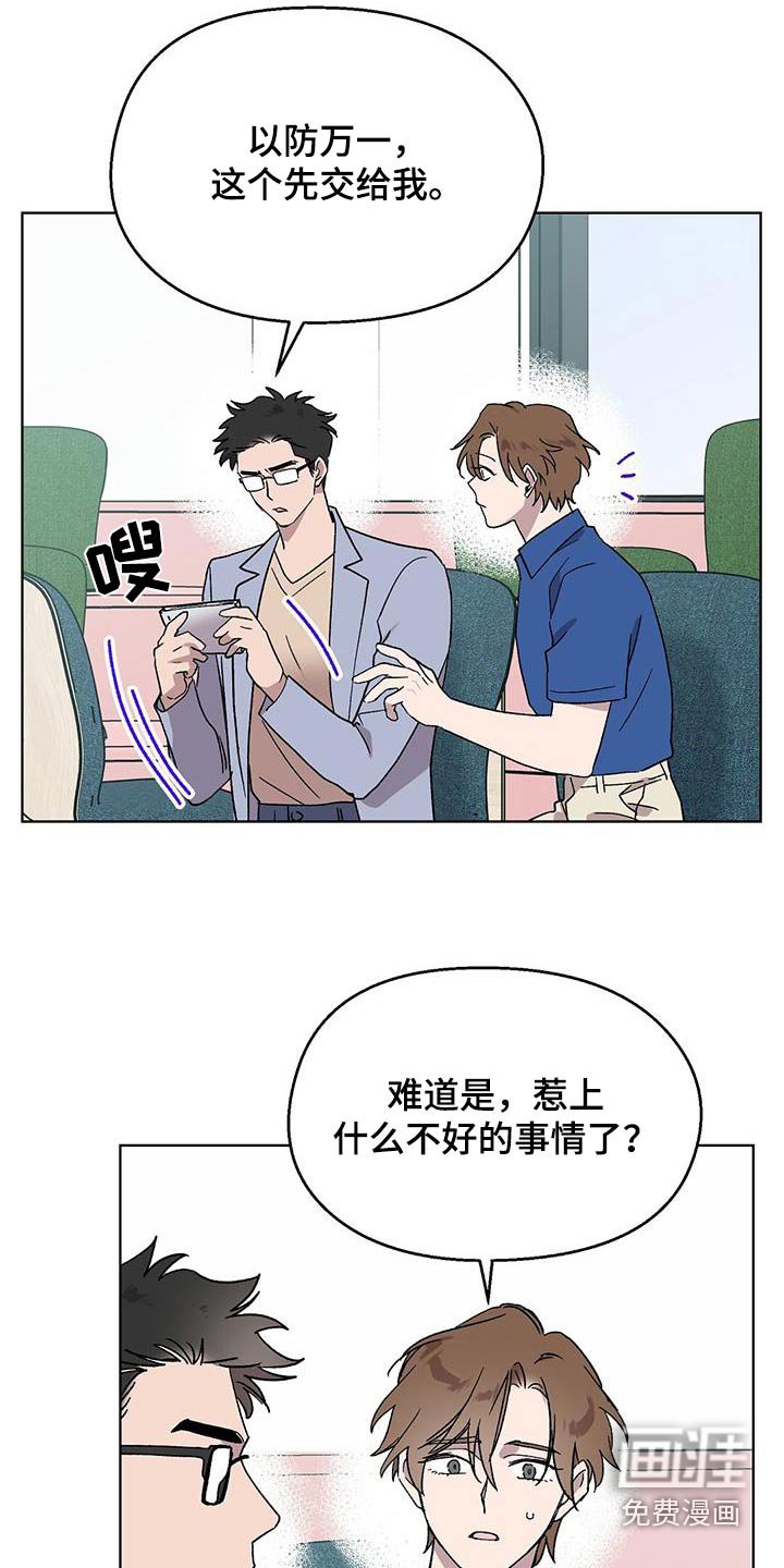 第53章：我的角色