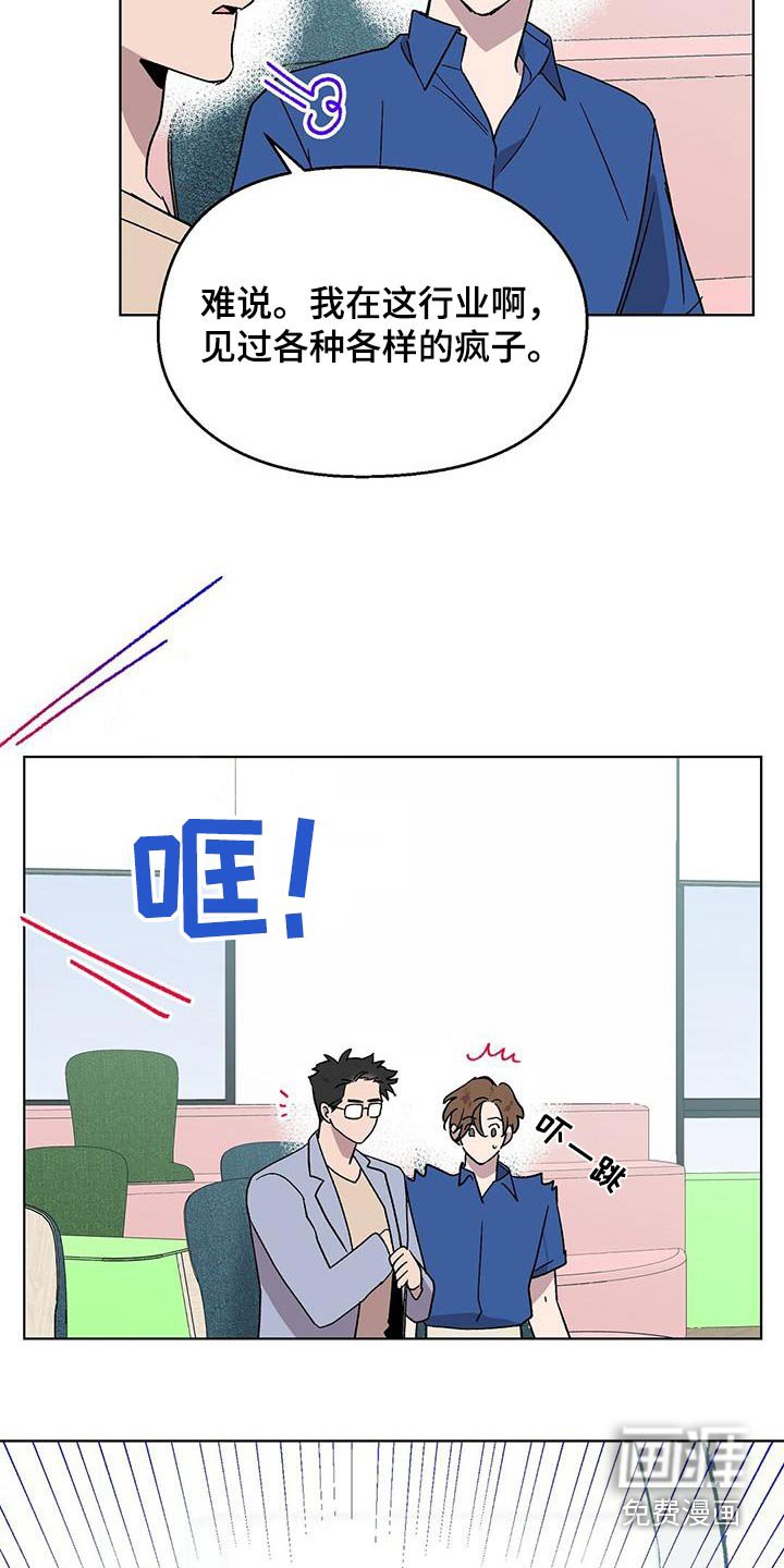 第53章：我的角色