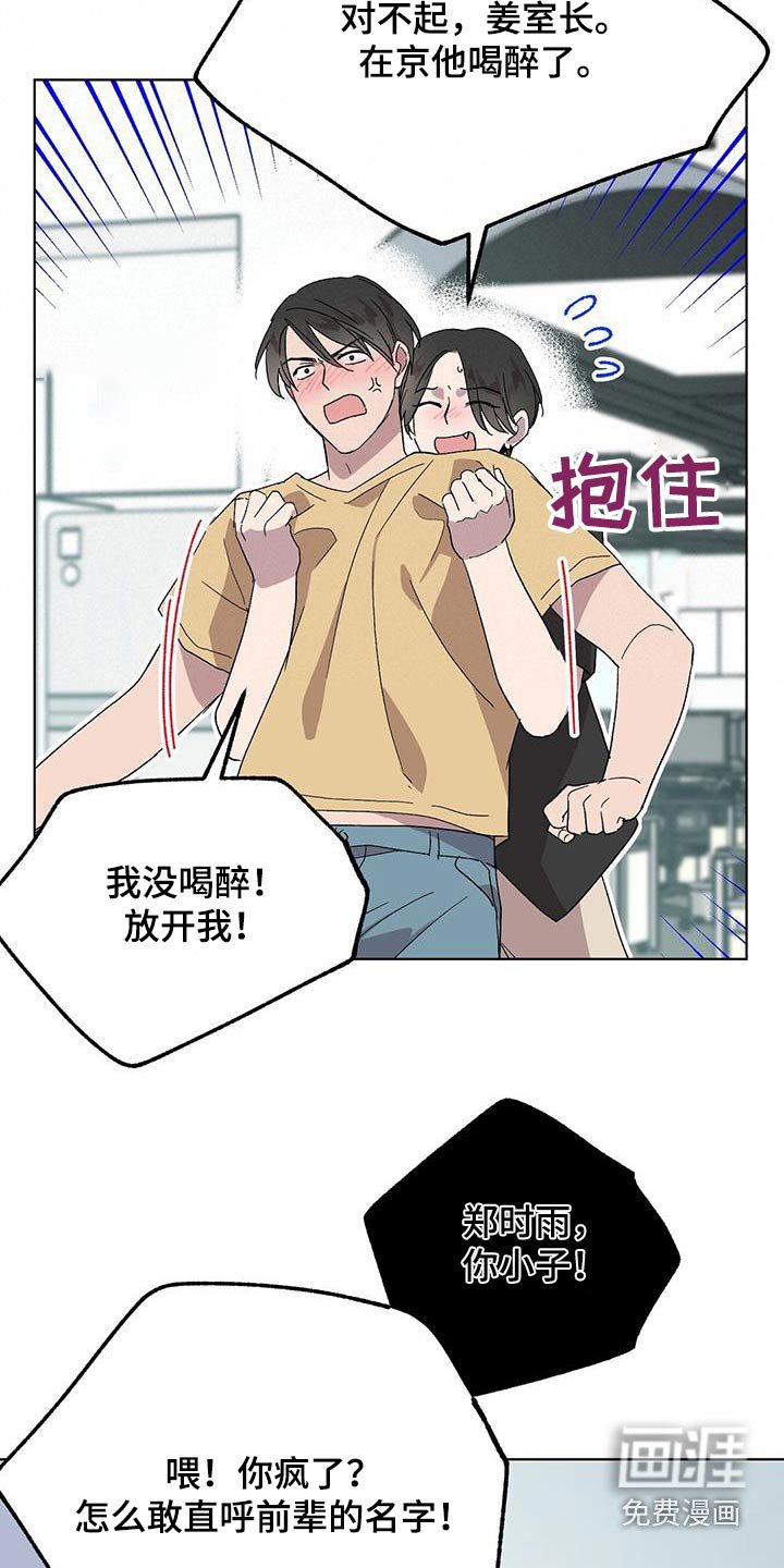 第53章：我的角色