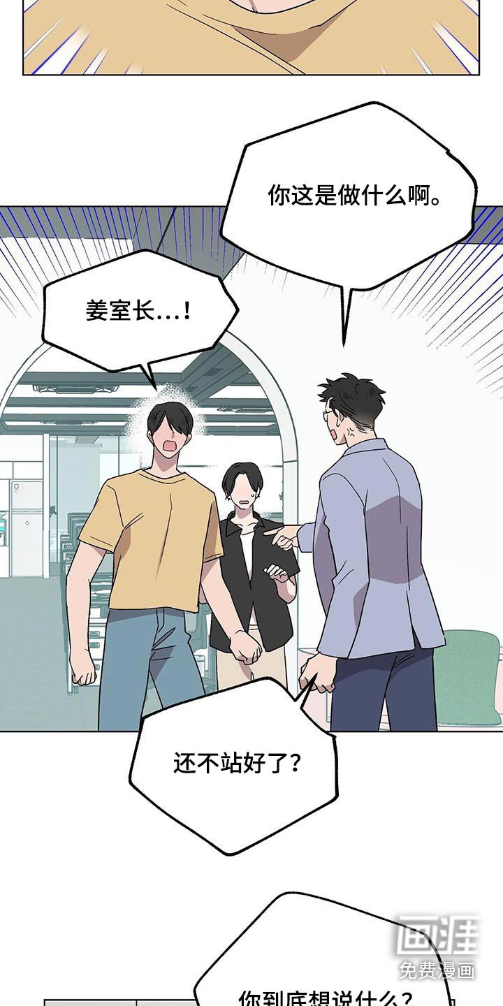 第53章：我的角色