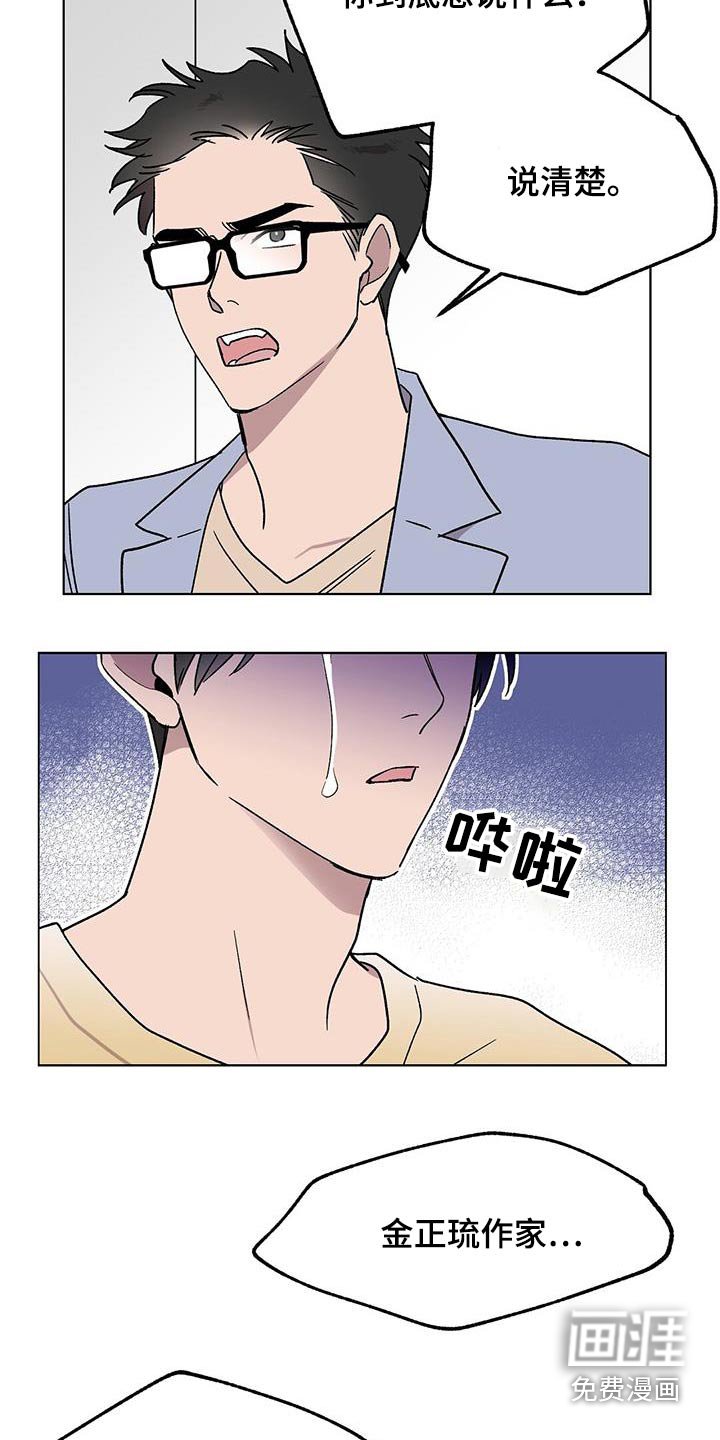 第53章：我的角色