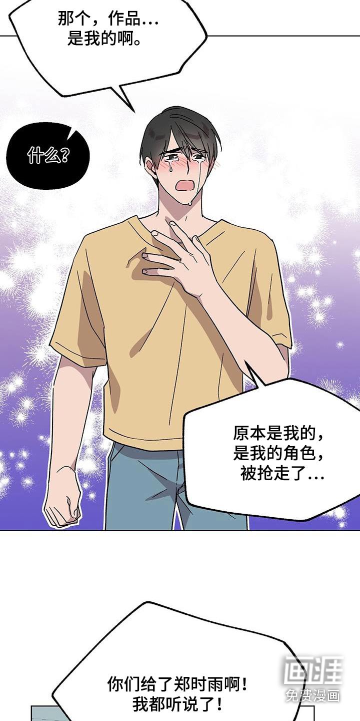 第53章：我的角色