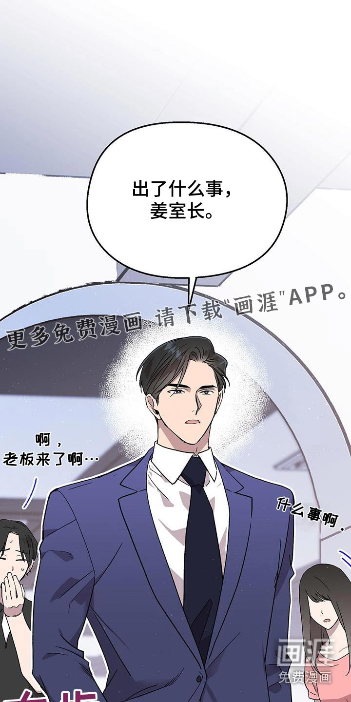 第54章：误会 