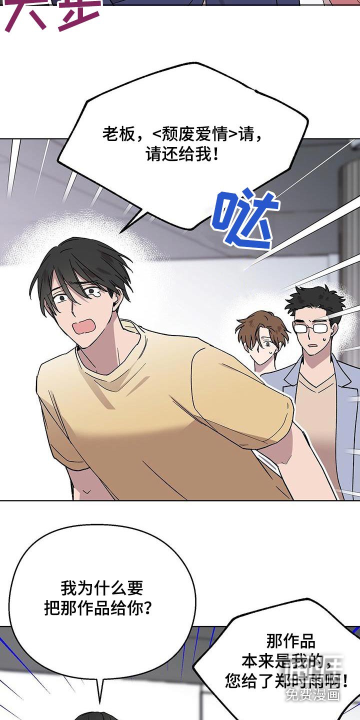 第54章：误会 
