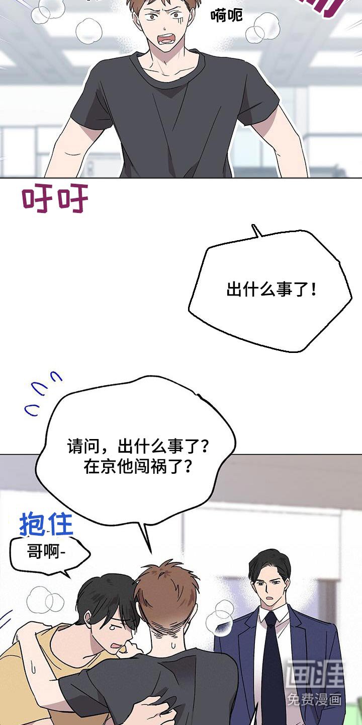 第54章：误会 