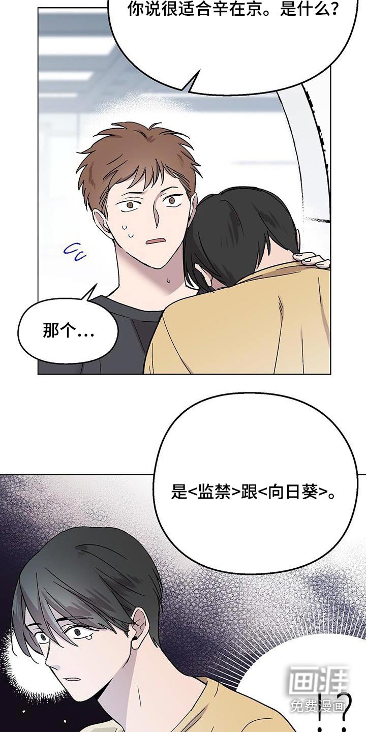 第54章：误会 