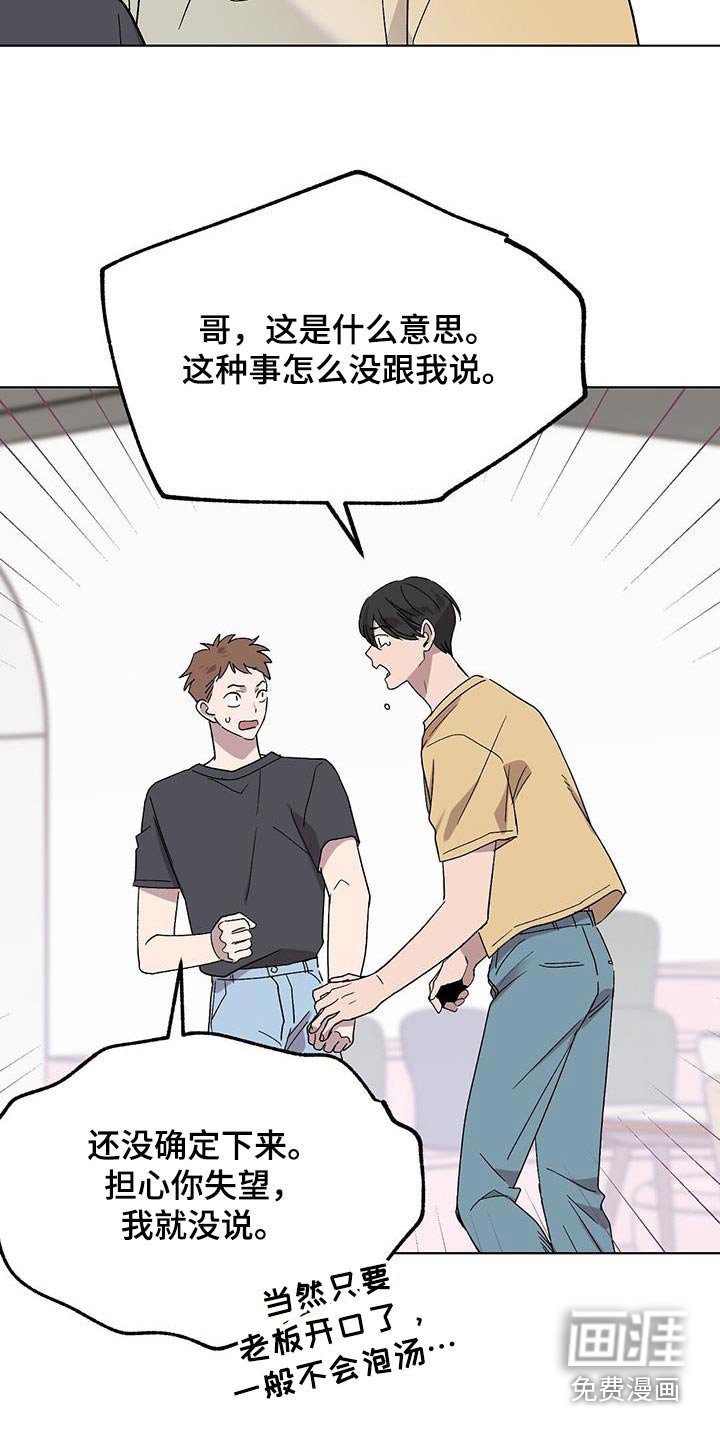 第54章：误会 