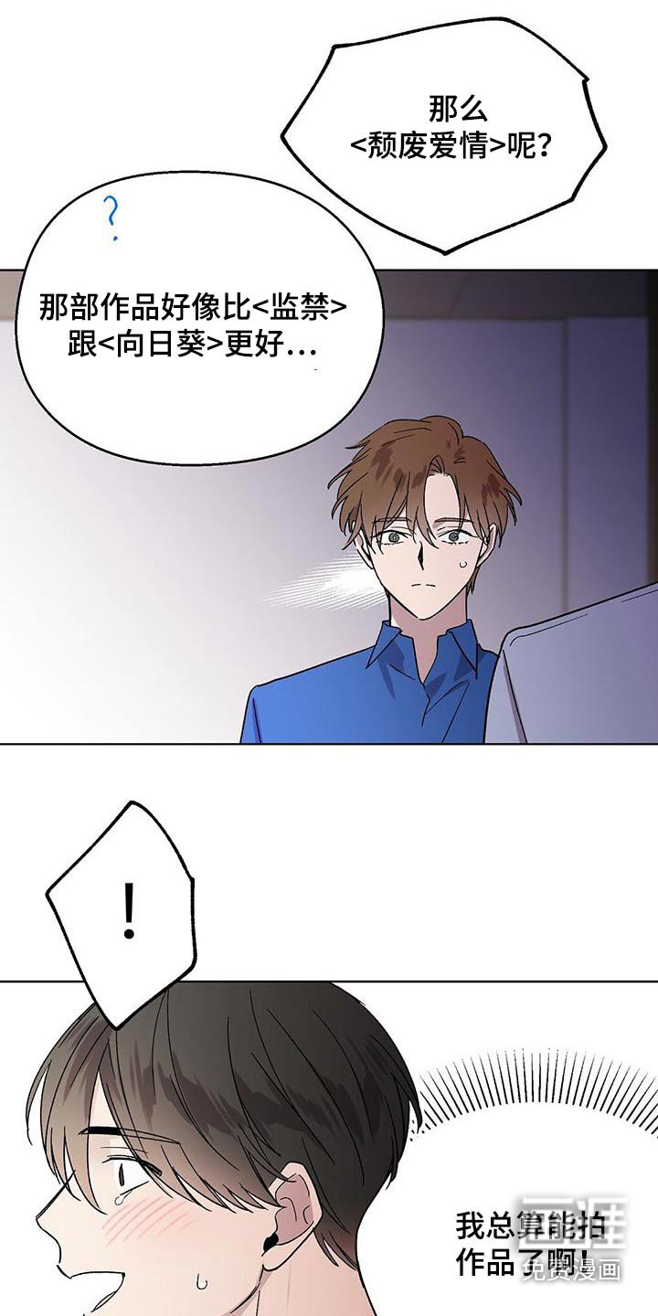 第54章：误会 