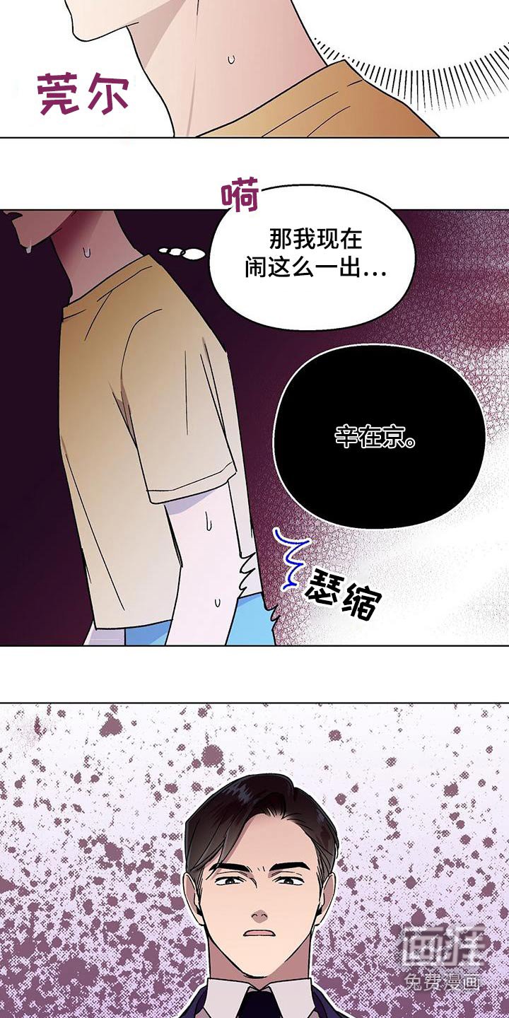 第54章：误会 