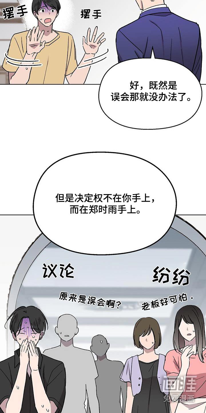 第54章：误会 