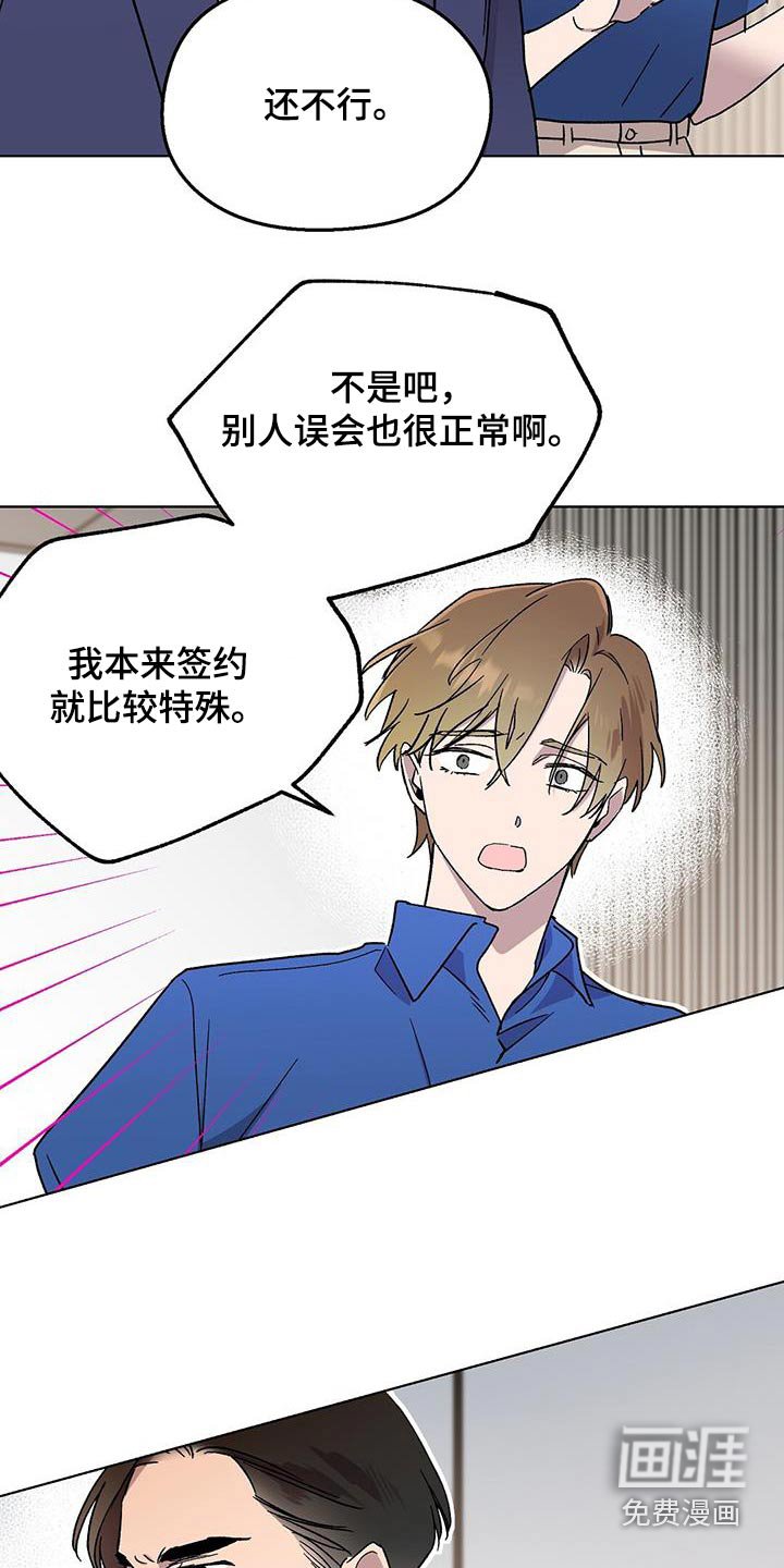 第54章：误会 